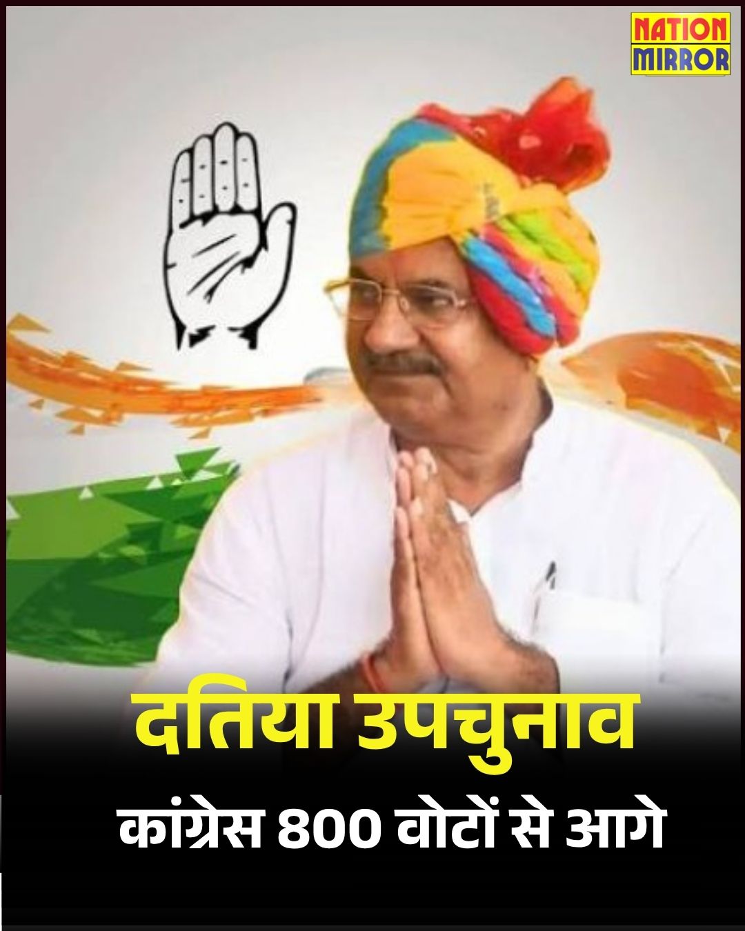 चौथे राउंड में  कांग्रेस ने करीब 800 वोटों से आगे
