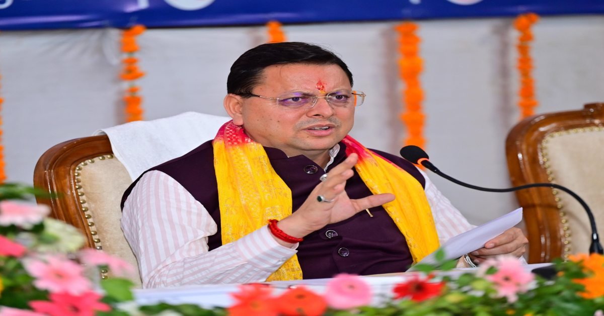 CM Pushkar Singh Dhami anti-corruption directive: ‘भ्रष्टाचार समाप्त करना हमारा संकल्प’ CM धामी ने अधिकारियों को कड़े निर्देश दिए
