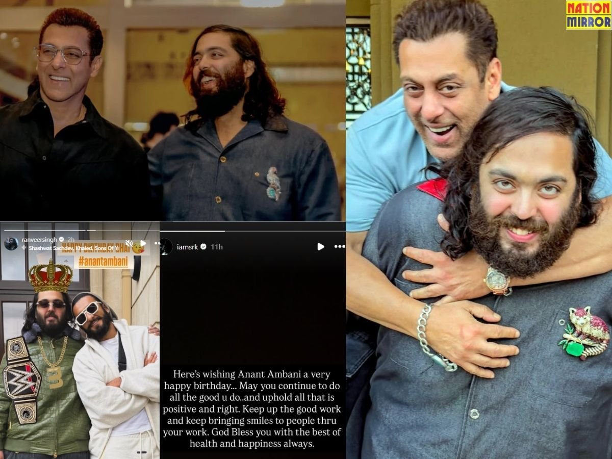 Anant Ambani Birthday: अनंत अंबानी के जन्मदिन पर सेलेब्स दे रहें शुभकामनाएं...