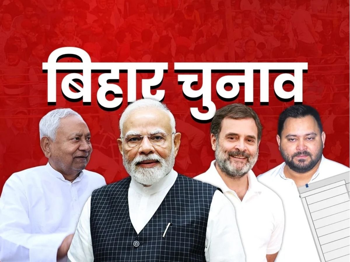 दूसरे चरण की 122 सीटों पर प्रचार थमा, 11 नवंबर को होगा मतदान,1302 उम्मीदवार मैदान में