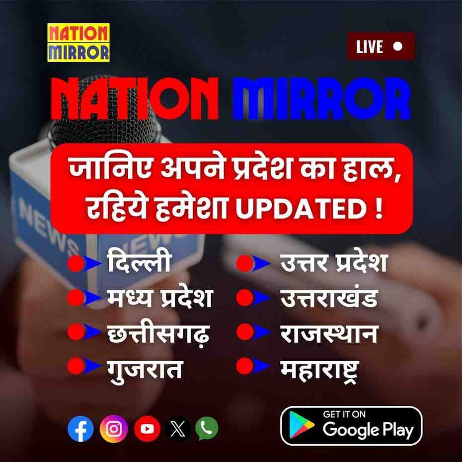 Best News Channel App in Jabalpur - Nation Mirror Network