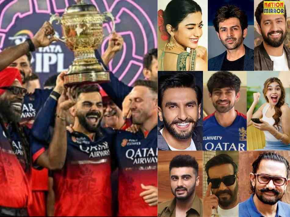 Bollywood Reaction to RCB Win: RCB की जीत पर फिल्म इंडस्ट्री में भी खुशी की लहर...