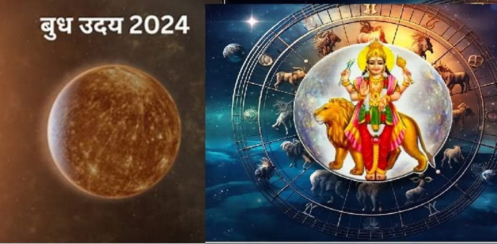 Budh Uday 2024: 27 जून को उदय हो रहे हैं बुध, कई राशियों को करेंगे मालामाल