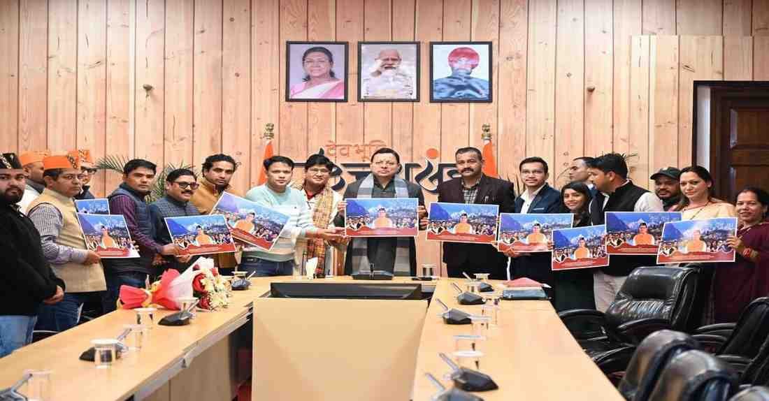 ‘पैली-पैली बार’ गीत का सीएम धामी ने किया विमोचन