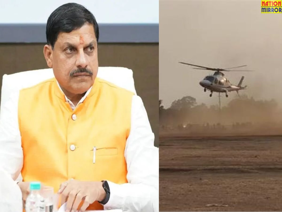 CM डॉ. मोहन यादव का हेलीकॉप्टर लड़खड़ाया, बड़ा हादसा टला!
