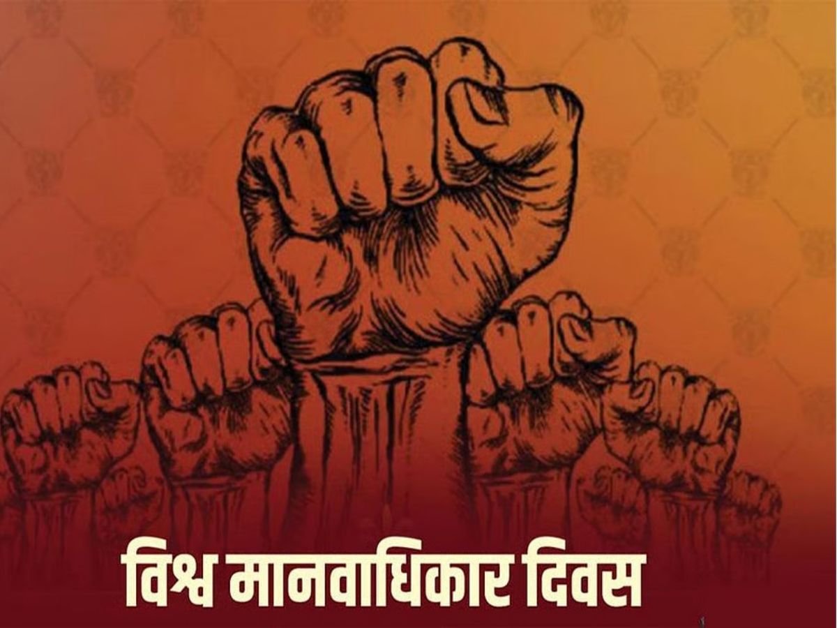 Congratulations on World Human Rights Day: मुख्यमंत्री डॉ मोहन यादव ने विश्व मानवाधिकार दिवस की दी बधाई