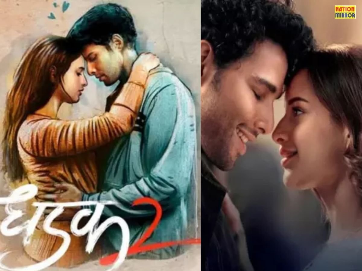 'Dhadak 2' Film Review: प्यार, जुनून, जातिवाद और विद्रोह की कहानी, जानिए लोगों के रिव्यू...