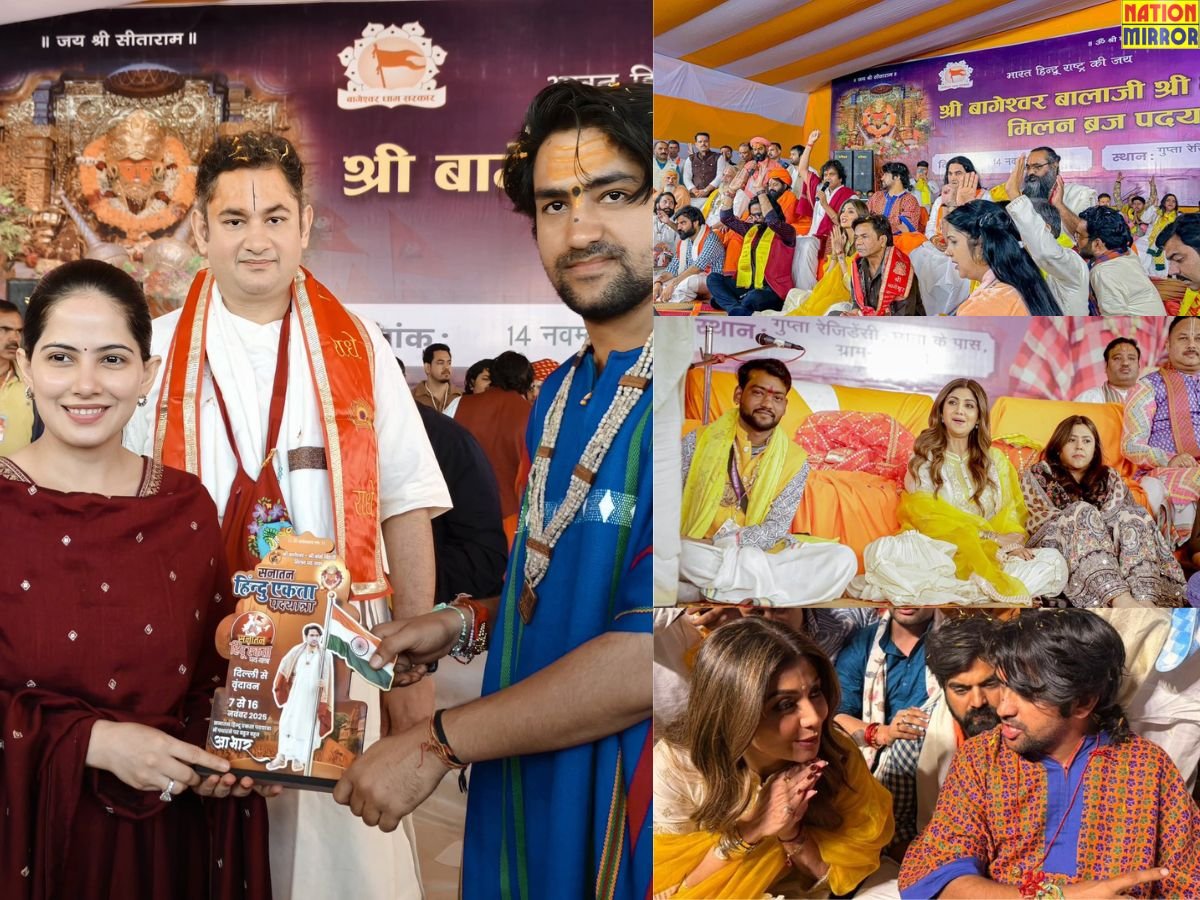 Dhirendra Shastri's Yatra: सनातन पदयात्रा में जया किशोरी और बॉलीवुड स्टार्स हुए शामिल, वीडियो वायरल...