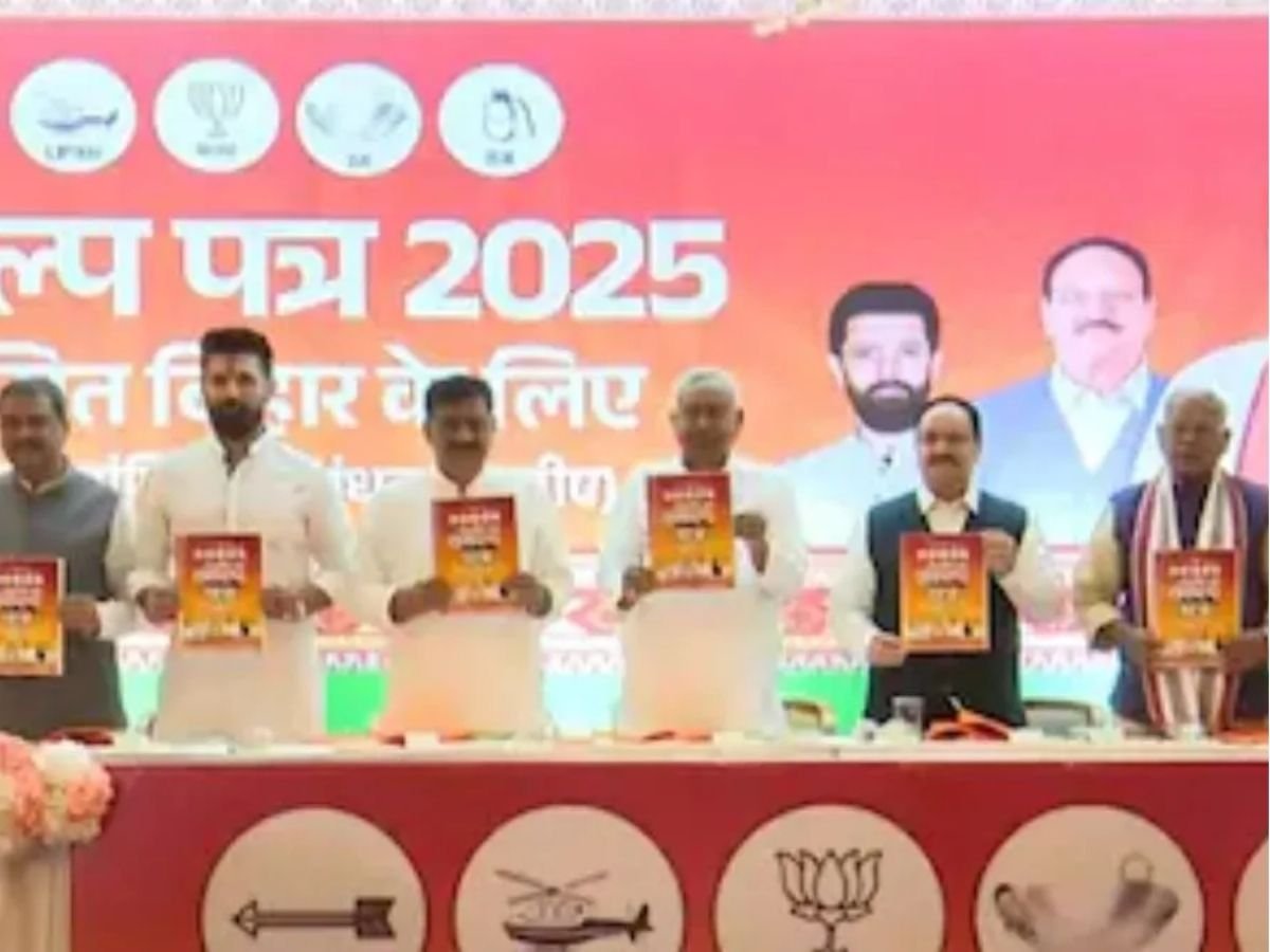 NDA का संकल्प पत्र जारी — हर युवा को नौकरी, हर महिला को आत्मनिर्भर बनाने का वादा