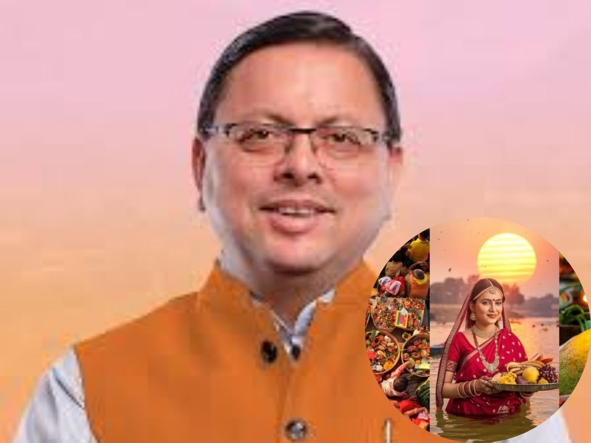 UK NEWS :उत्तराखंड छठ पूजा में शामिल होंगे सीएम पुष्कर सिंह धामी