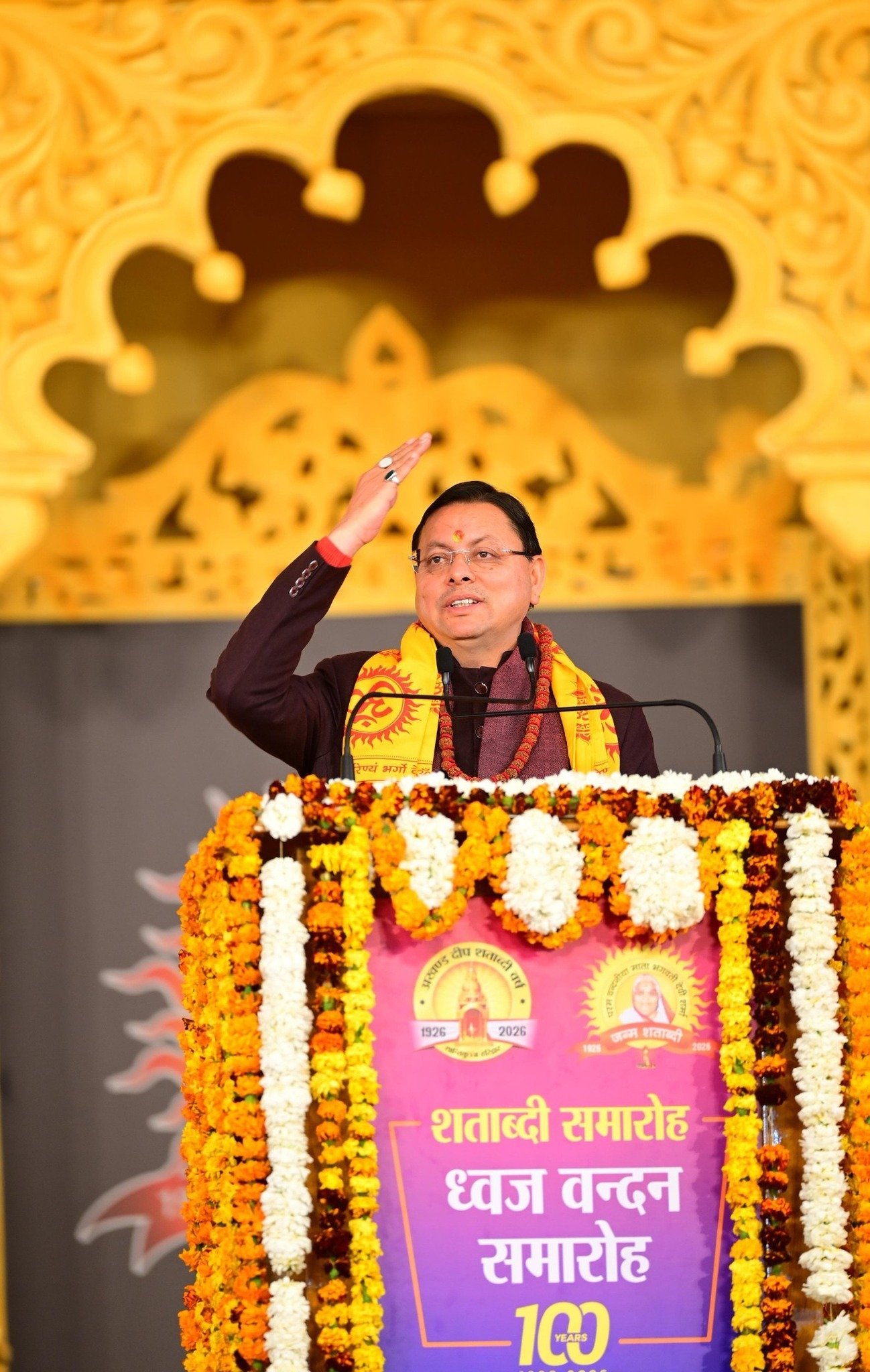 गायत्री परिवार के कार्यक्रम में शामिल हुए CM धामी और मंत्री गजेंद्र सिंह शेखावत
