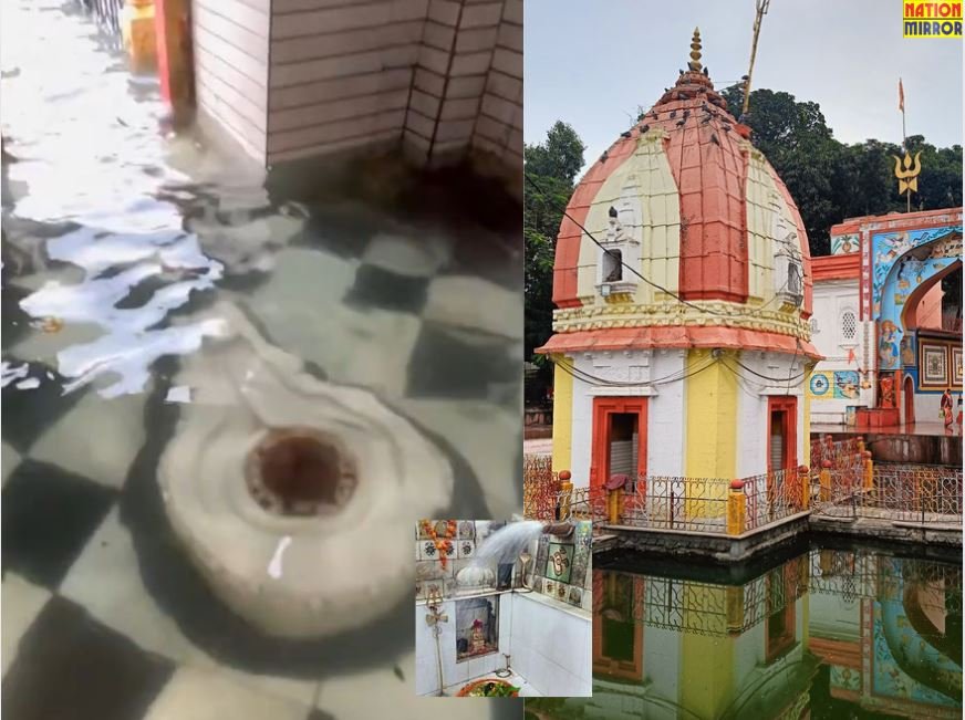 Gutkeshwar Mahadev Temple: ऐसा मंदिर जहां प्राकृतिक रुप से नंदी के मुख से होता है शिवलिंग का अभिषेक!
