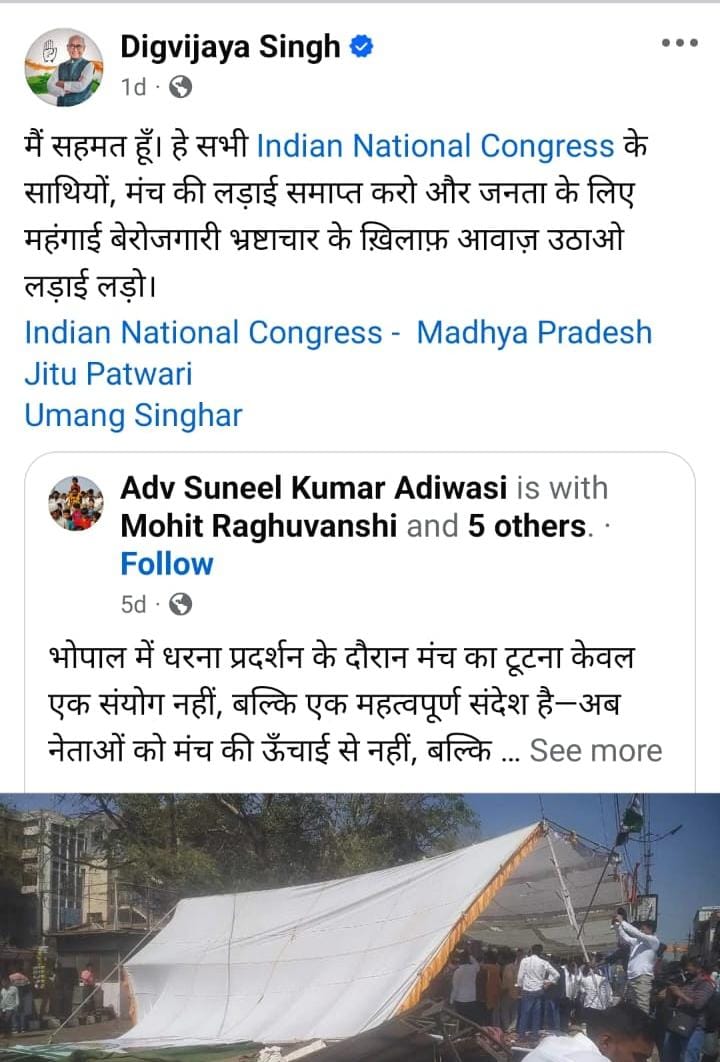 Digvijaya Singh bayan: दिग्विजय सिंह की कांग्रेस के नेताओं को नसीहत, छोड़ें मंच की लड़ाई, उठाएं जनता की आवाज