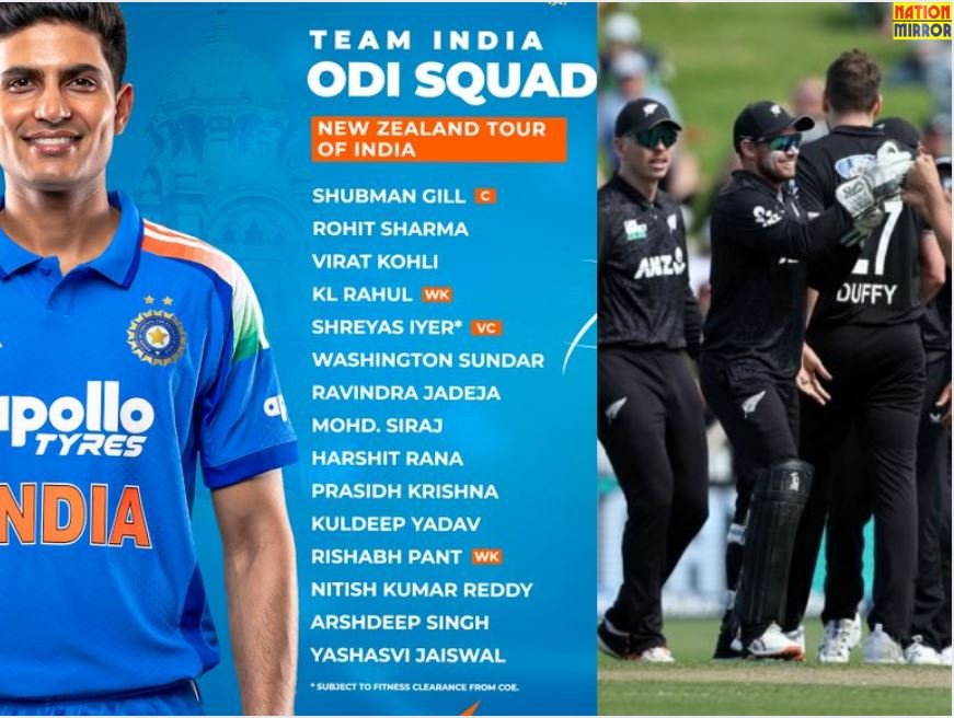 IND vs NZ ODI Series Squad: समी को टीम में नहीं मिली जगह, वहीं सिराज और श्रेयस की वापसी!