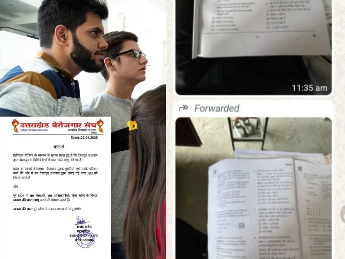 UKSSSC पेपर लीक: छात्रों में आक्रोश, पेपर वापस कराने की मांग