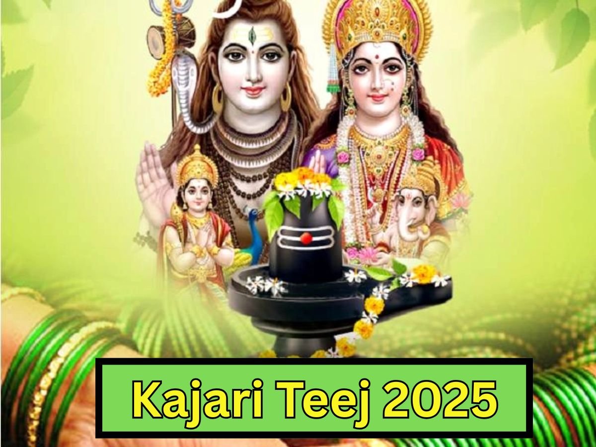 Kajari Teej 2025: 12 अगस्त को है कजरी तीज, जानिए क्यों रखा जाता है यह व्रत....