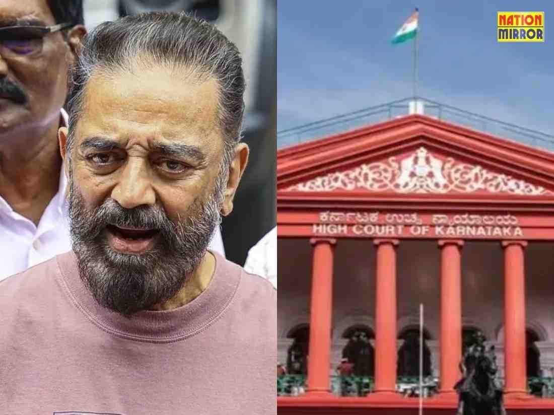 Karnataka High Court slams Kamal: कर्नाटक हाईकोर्ट ने कमल हासन को लगाई फटकार...