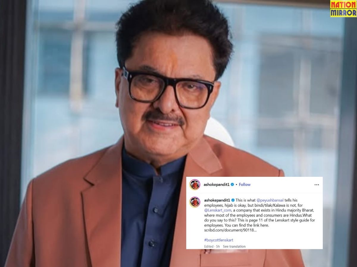 Lenskart Style Guide Controversy: लेंसकार्ट के कर्मचारियों की यूनिफॉर्म कोड को देख भड़के फिल्ममेकर!