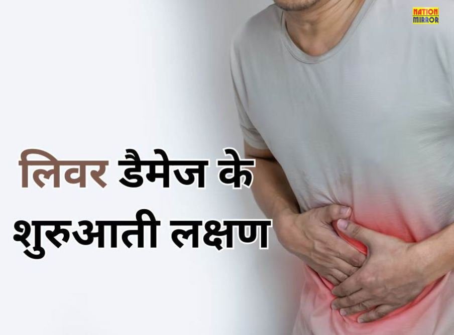 Liver Failure Warning Signs: इन संकेतों को नजरअंदाज किया तो हो सकता है लिवर फेलियर!