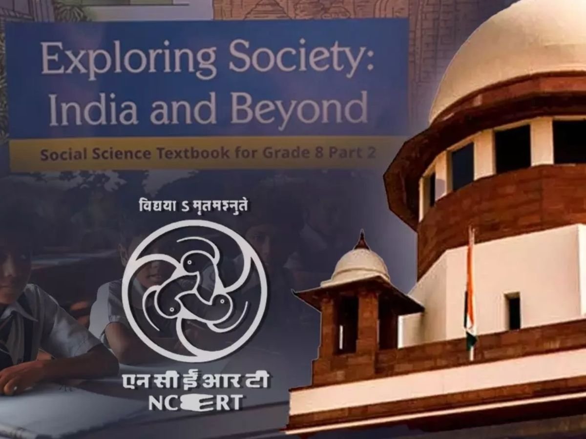 NCERT 'न्यायपालिका में करप्शन' चैप्टर पर विवाद, SC बोला - हम एक्शन लेंगे