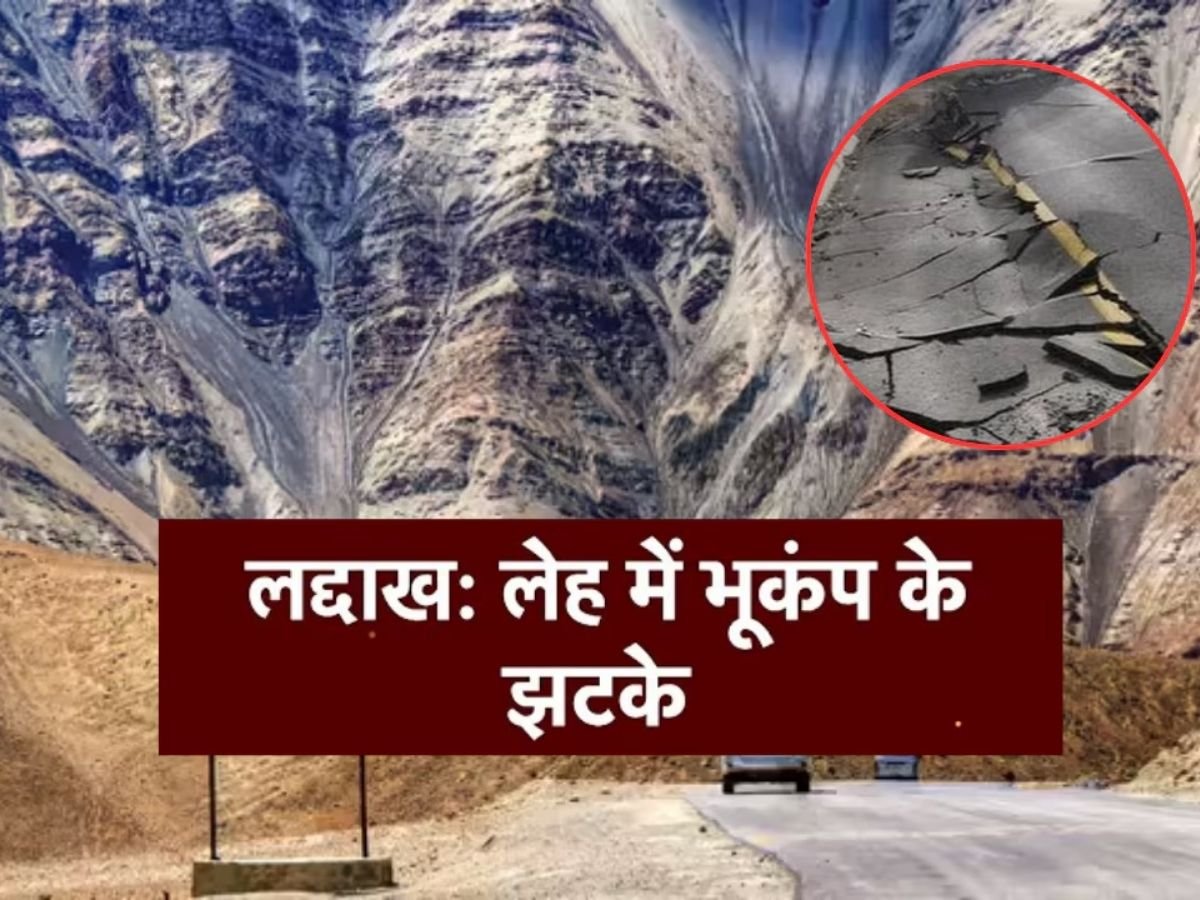 लेह में भूकंप, रिक्टर स्केल पर तीव्रता 5.7, दिल्ली में भी कांपी धरती