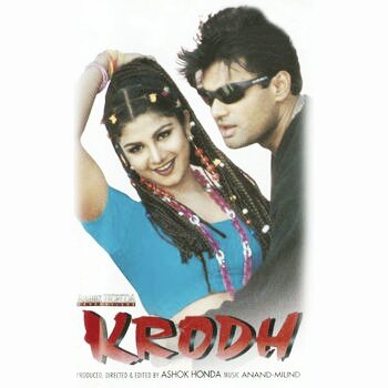 POPULARITY OF KRODH MOVIE: सुनील शेट्टी की फिल्म 'क्रोध' सिल्वर जुबली मना रही, खास त्योहार पर सबसे ज्यादा की जाती है याद