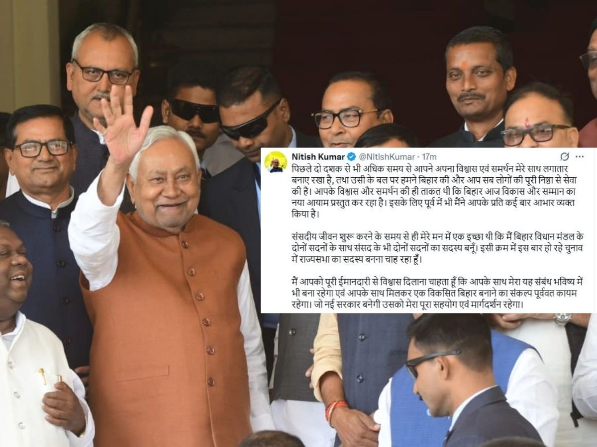 CM नीतीश जाएंगे राज्यसभा, बोले - नई सरकार को सपोर्ट, कौन संभालेगा बिहार की कमान?