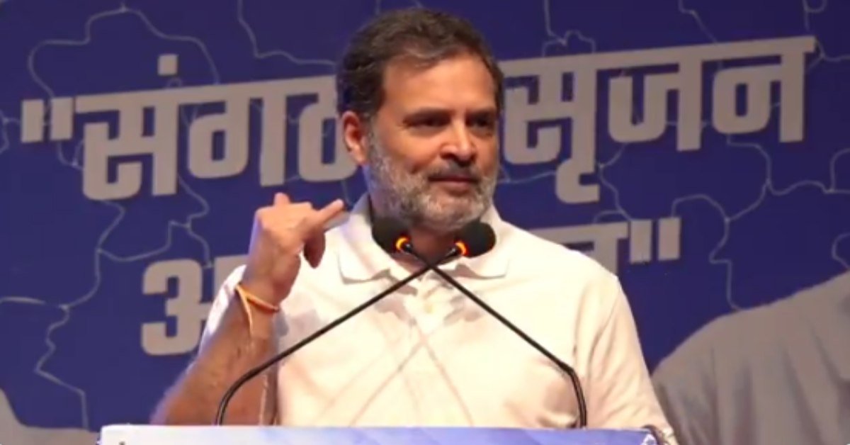 Rahul Gandhi attacks PM Modi: "नरेंदर…सरेंडर", ट्रंप के इशारे पर किया काम, BJP-RSS पर भी निशाना