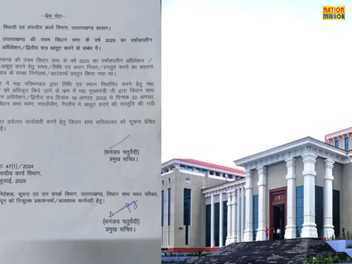उत्तराखंड विधानसभा मानसून सत्र 2025: भराड़ीसैंण में तैयारियां पूरी, नेवा प्रणाली का उपयोग