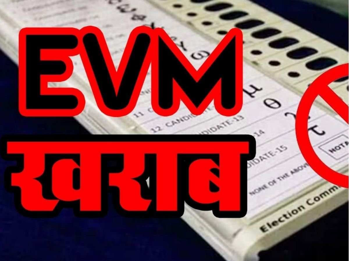 बिहार में आखिरी चरण में मतदान जारी, कहीं वोट का बहिष्कार तो कहीं EVM खराब