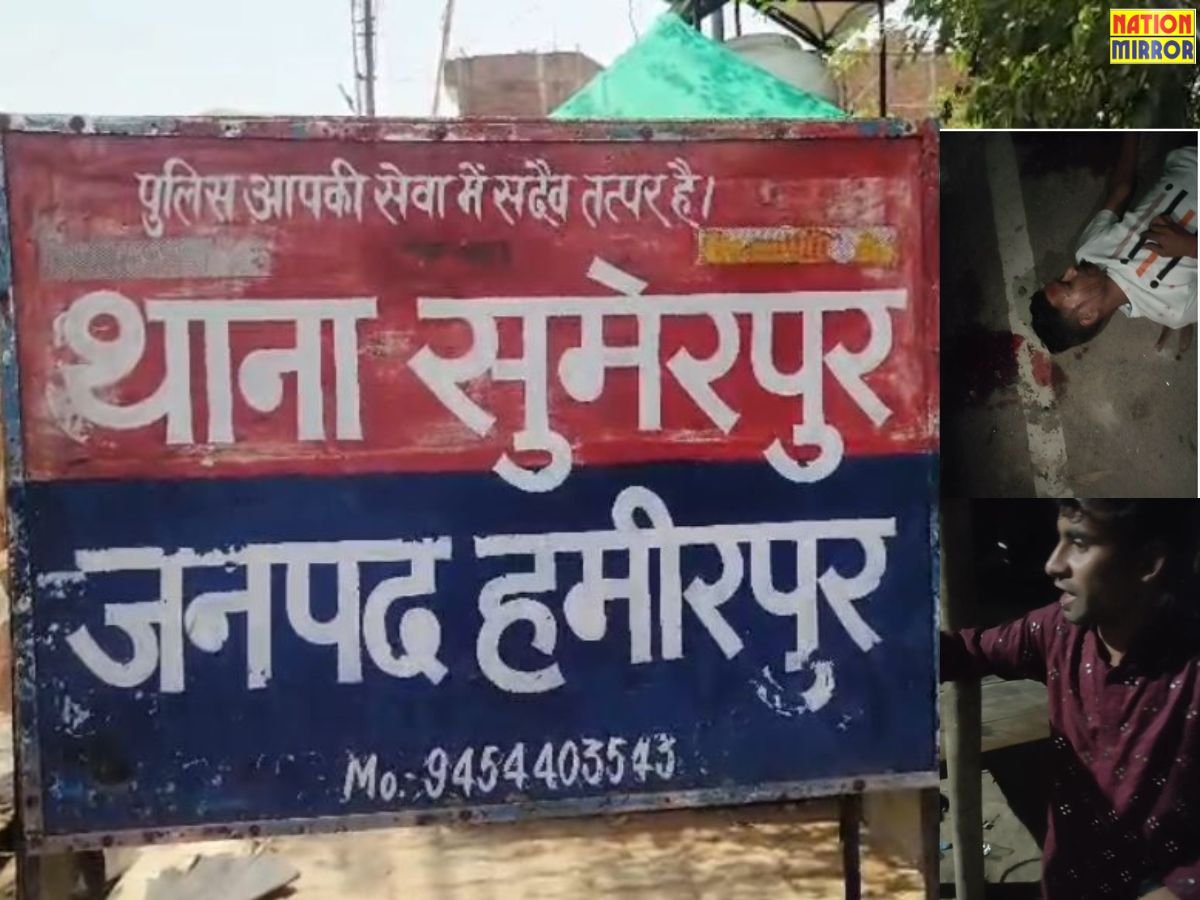 हमीरपुर में बाइक सवारों पर जानलेवा हमला: तीन युवक गंभीर रूप से घायल