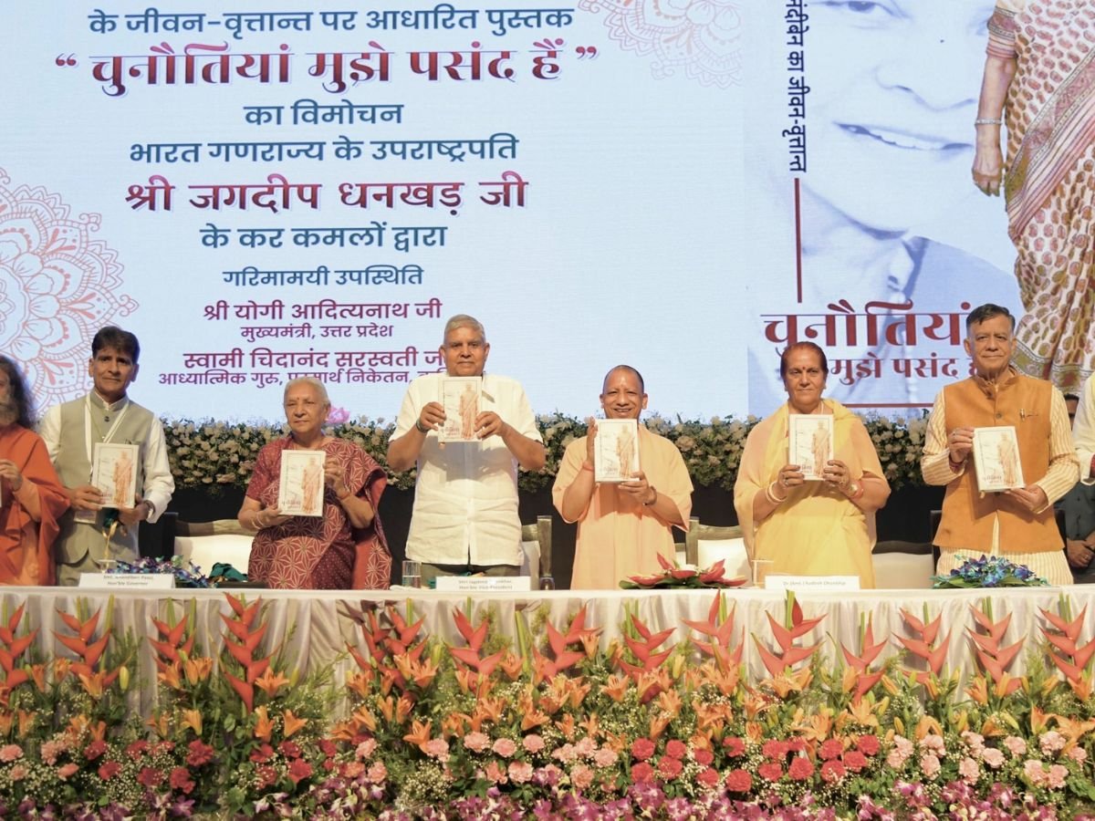 Lucknow Book Release CM Yogi: उप राष्ट्रपति का लखनऊ दौरा,  'चुनौतियां मुझे पसंद हैं' किताब का विमोचन, CM बोले -  शून्य से शिखर तक की यात्रा तय करना आसान नहीं