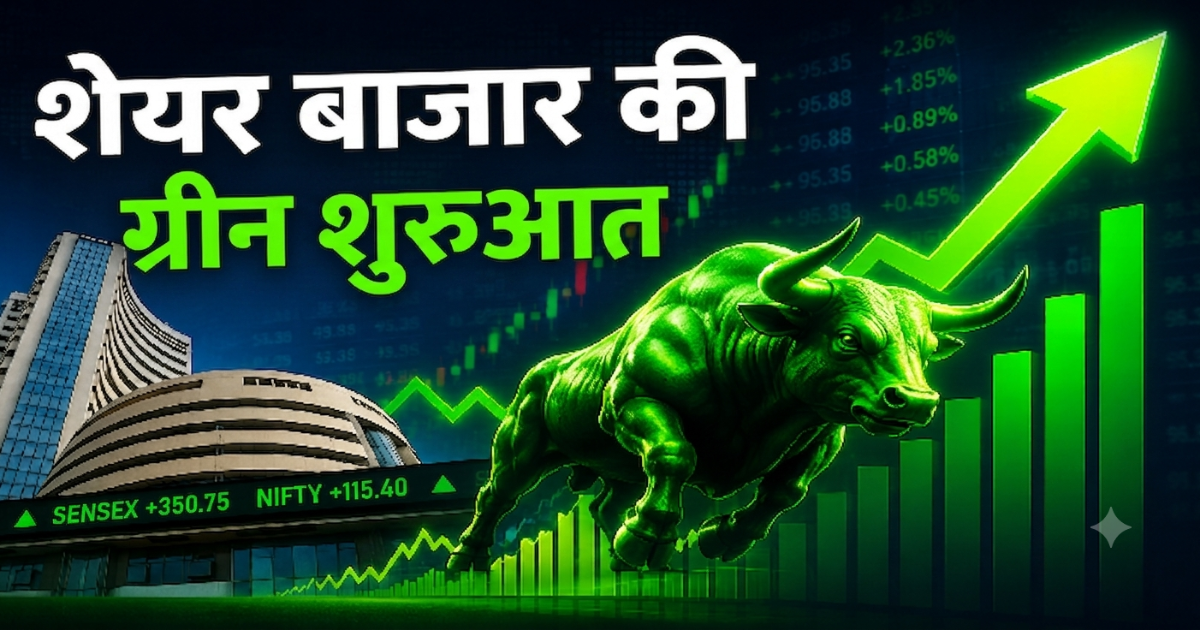 शेयर बाजार में फिर तेजी: सेंसेक्स 200 अंक चढ़ा, बैंकिंग-रियल्टी शेयरों में खरीदारी