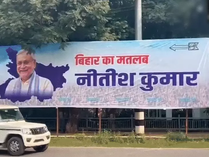 मुख्यमंत्री आवास में हलचल तेज,पटना में पोस्टर-बिहार का मतलब नीतिश कुमार