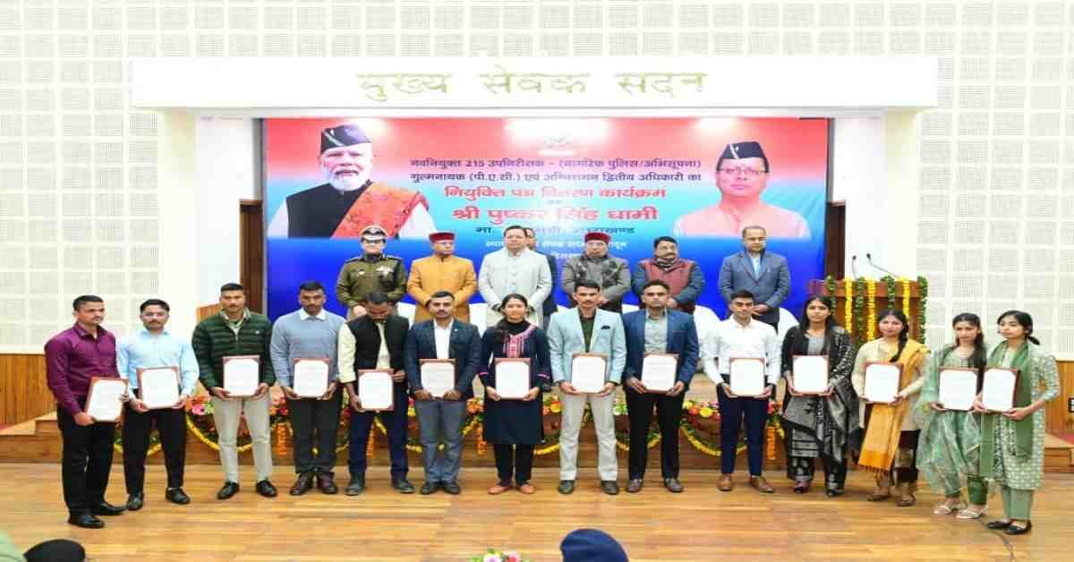 Uttarakhand Police Recruitment: 215 उपनिरीक्षकों को सीएम धामी ने सौंपा नियुक्ति पत्र
