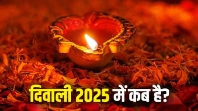 दिवाली 2025: 21 नहीं, 20 अक्टूबर को मनाई जाएगी, काशी विद्वत परिषद ने किया फैसला