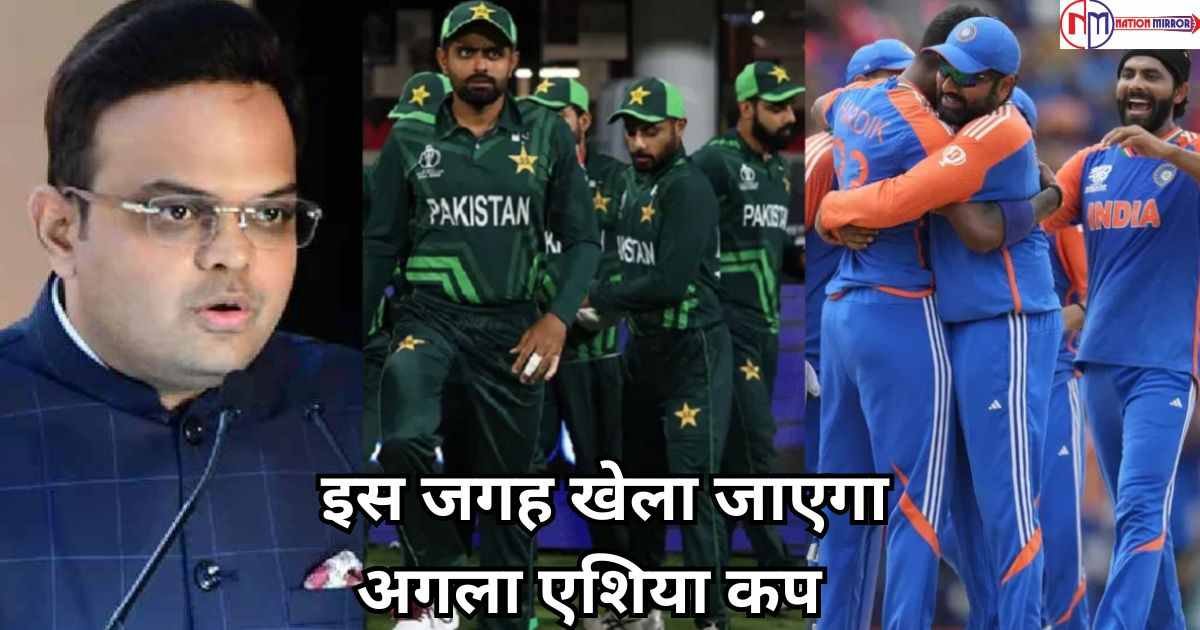 Asia Cup 2025 को लेकर आई बड़ी खबर, इस जगह खेला जाएगा अगला एशिया कप