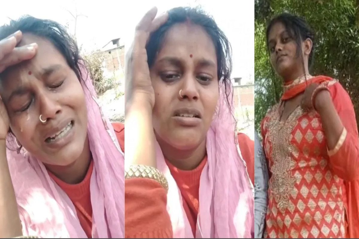 बिहार में रील बनाने से नाराज़ पति ने गला दबाकर पत्नी की ली जान, घटना से पहले महिला ने रोते हुए वीडियो किया था जारी