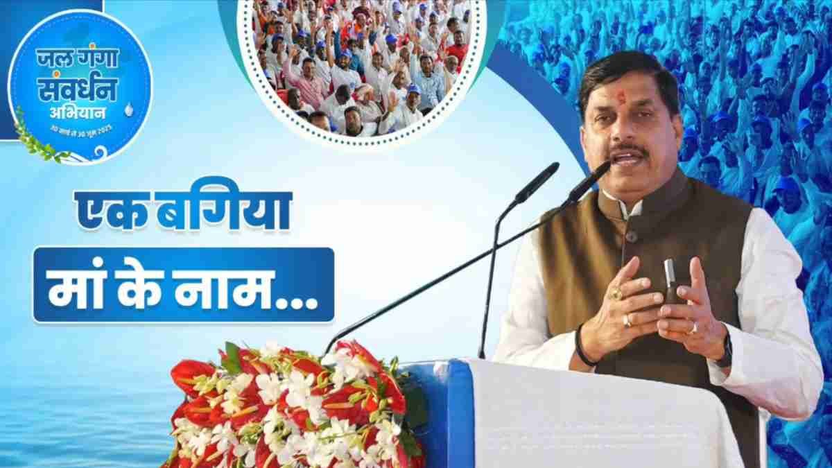 One Bagiya in Mother’s Name scheme MP: एमपी में ‘एक बगिया मां के नाम’ योजना की शुरुआत, 30 हजार महिलाओं की जमीन पर लगेंगे 30 लाख फलदार पौधे