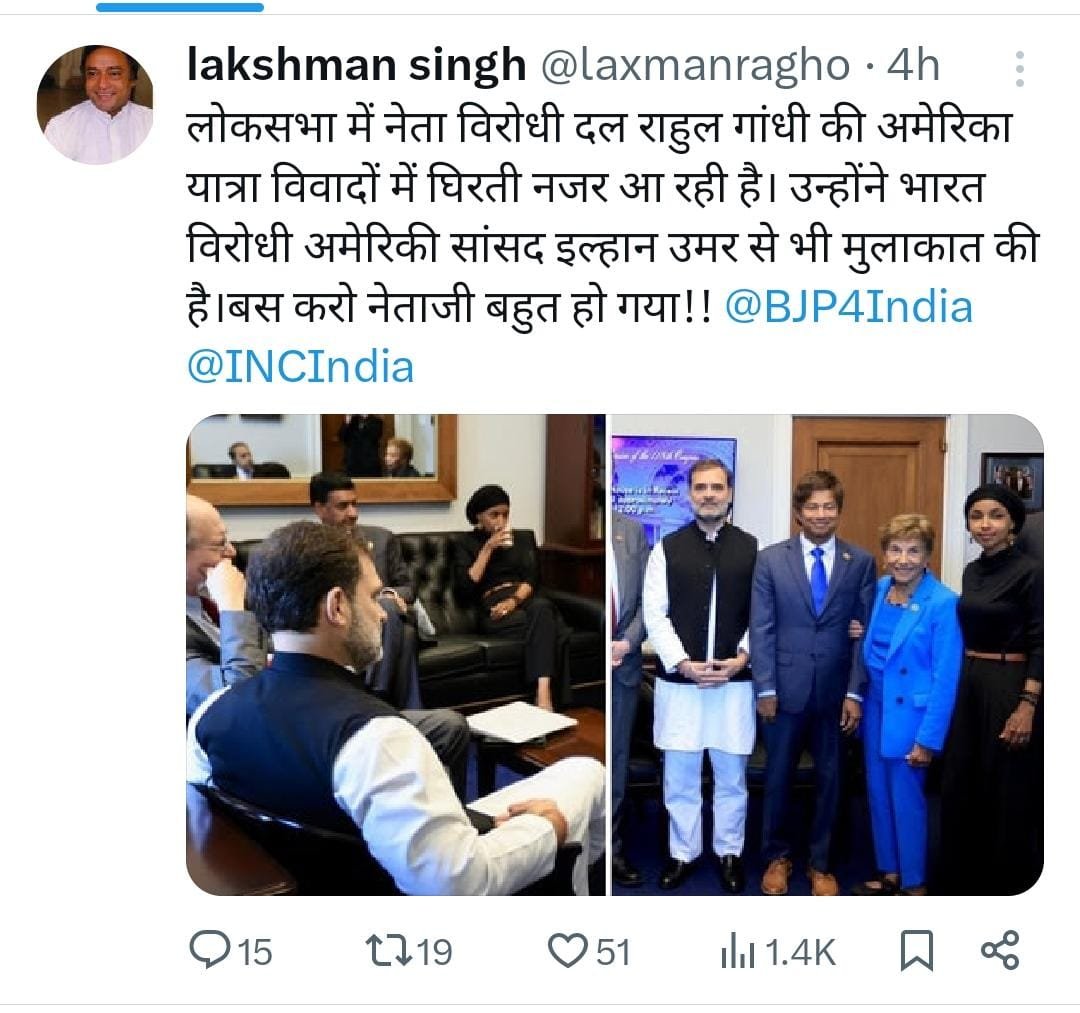 दिग्विजय सिंह के भाई लक्ष्मण सिंह ने राहुल गांधी के विदेश दौरे पर उठाए सवाल