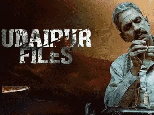 Udaypur Files Movie : कन्हैयालाल हत्याकांड पर बनी फिल्म रिलीज, सुरक्षा के इंतजाम