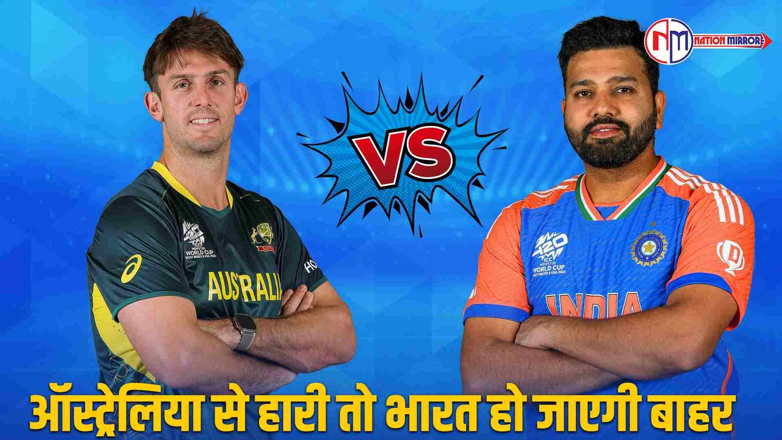 Ind Vs Aus 2024: ऑस्ट्रेलिया से हारी तो भारत हो जाएगी बाहर, टूट जाएगा फैंस का दिल?