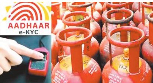 बिना KYC सिलेंडर नहीं,अब सिर्फ कनेक्शन नंबर से मिलेगा रेगुलेटर और पाइप