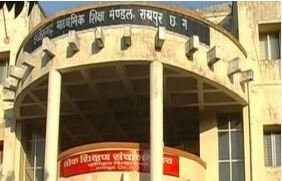 Chhattisgarh Board Exam Result: बोर्ड परीक्षा रिजल्ट का इंतज़ार ख़त्म