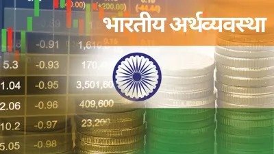दुनिया मंदी से जूझ रही है: लेकिन भारत बन रहा है सुपरपावर!