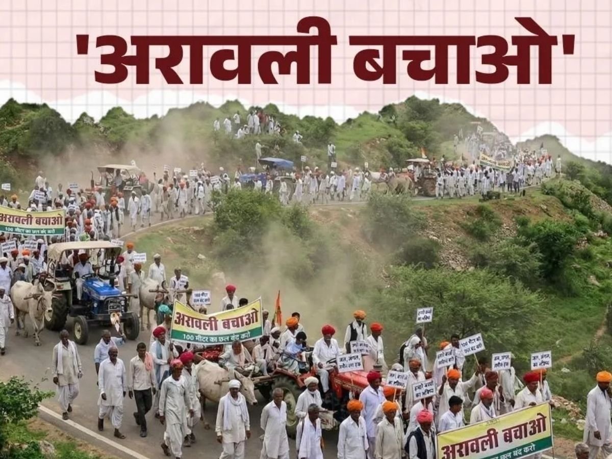 अरावली केवल पहाड़ियां नहीं राजस्थान का गौरव, खतरे में अरावली का अस्तीत्व?