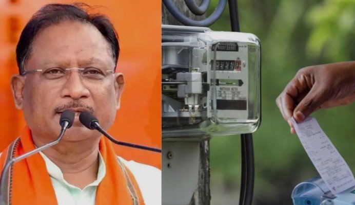 electricity bill relief chhattisgarh: साय सरकार की बिजली उपभोक्ताओं को बड़ी राहत, 200 यूनिट तक बिजली बिल हाफ
