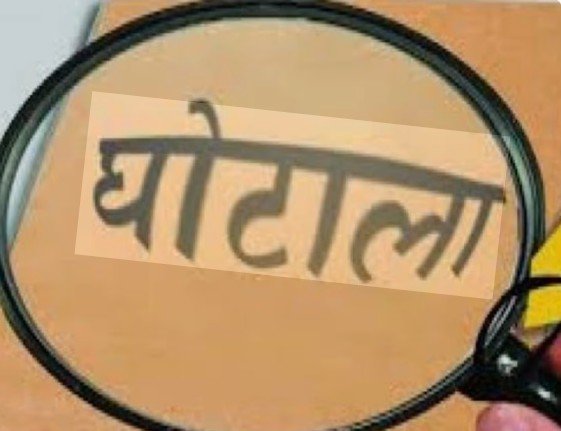 रतलाम के एक ही परीक्षा कक्ष से टॉप-3 रैंक, आबकारी भर्ती में फर्जीवाड़े का खुलासा
