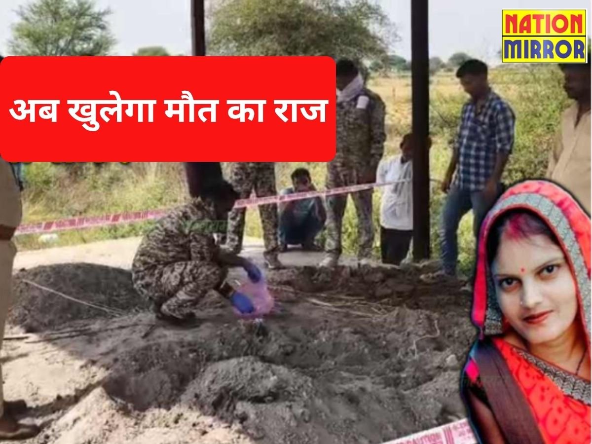 मुक्तिधाम से हड्डियां-राख जब्त: अब होगी मामले का जांच,हत्या या हादसा