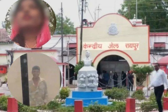 रायपुर सेंट्रल जेल में सुरक्षा चूक, कैदी के जन्मदिन पर प्रेमिका ने  बनाया वीडियो 